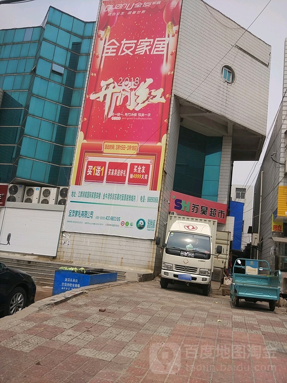 苏昊超市(小纪店)