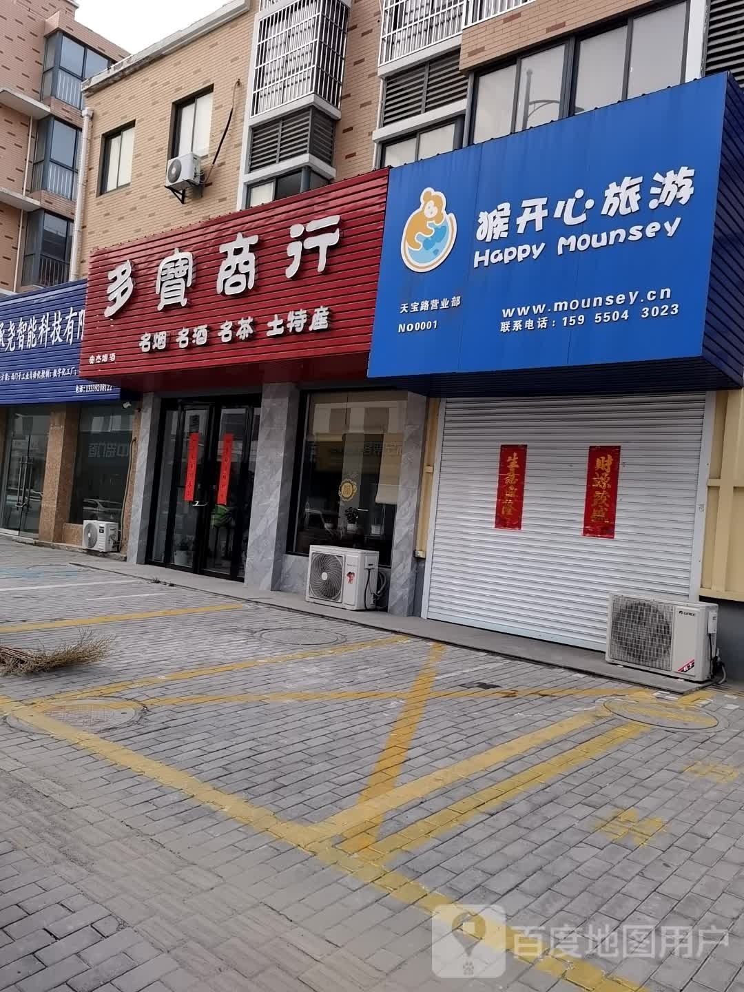 多宝商银行