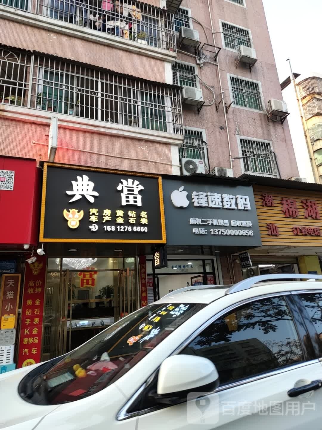典典黄金回收