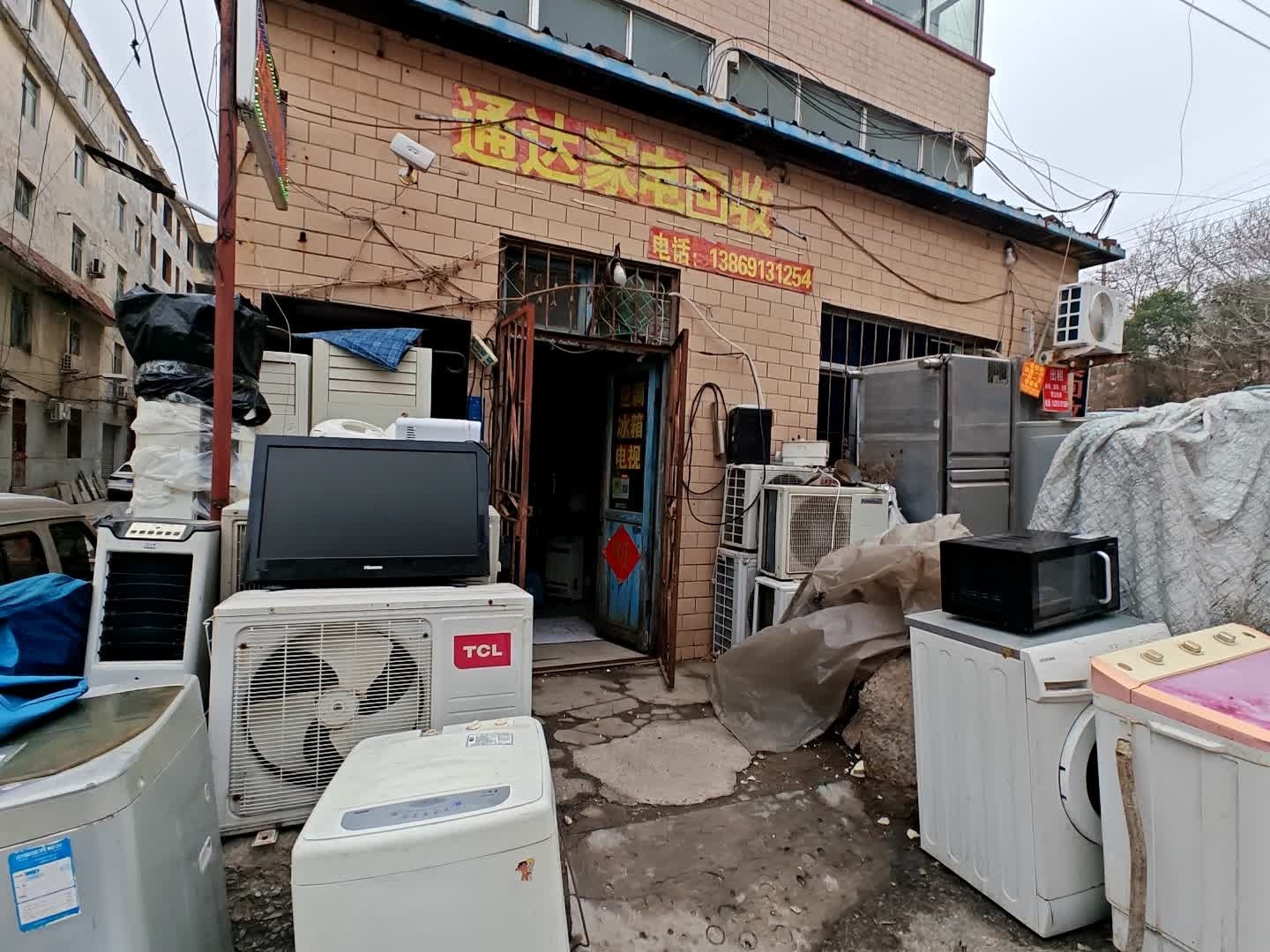 通达家电回收