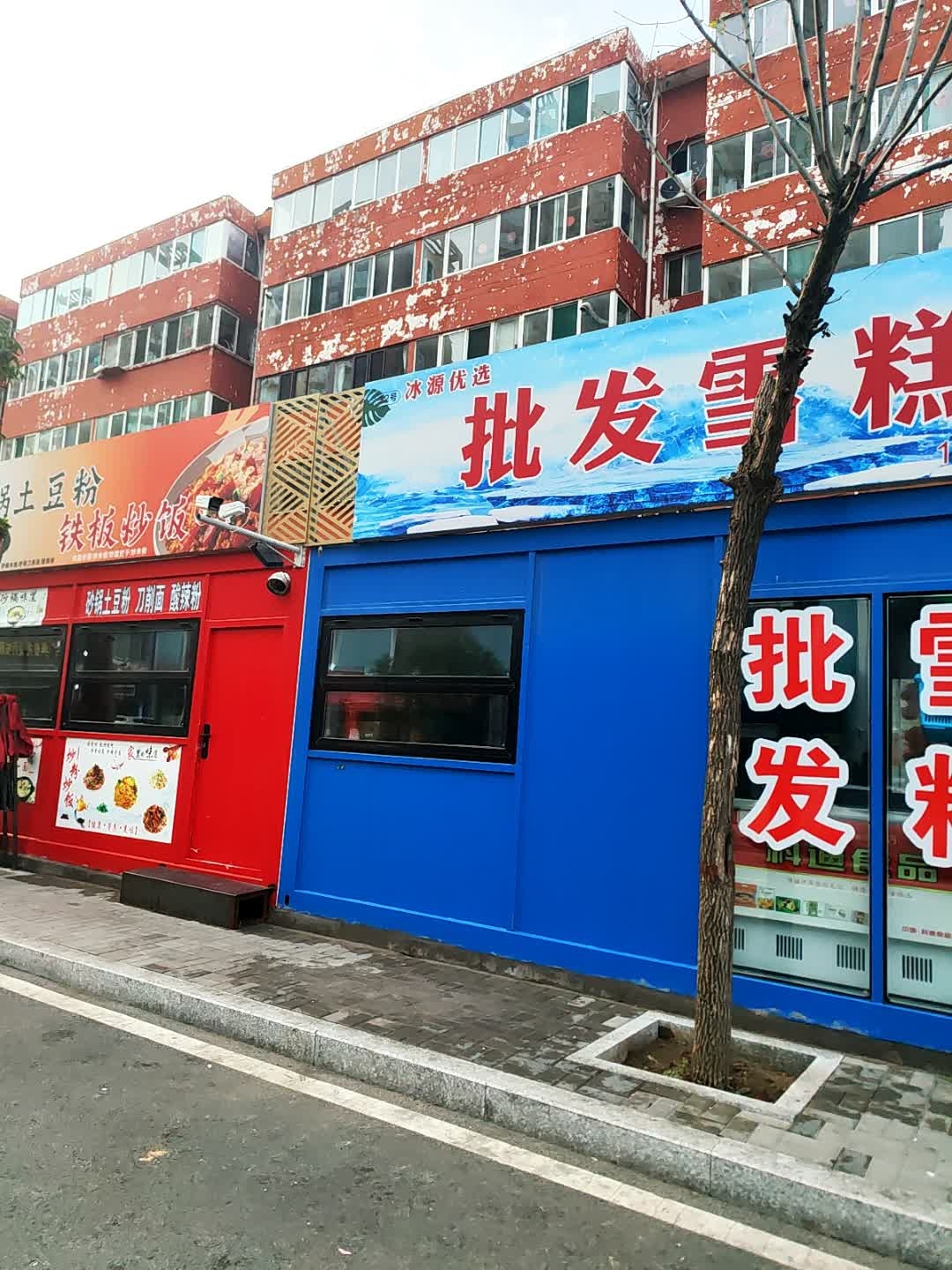 冰源优选批发雪糕