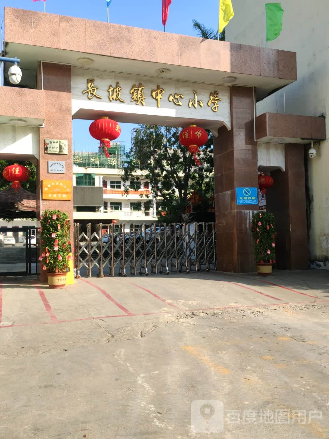 长坡镇中心小学