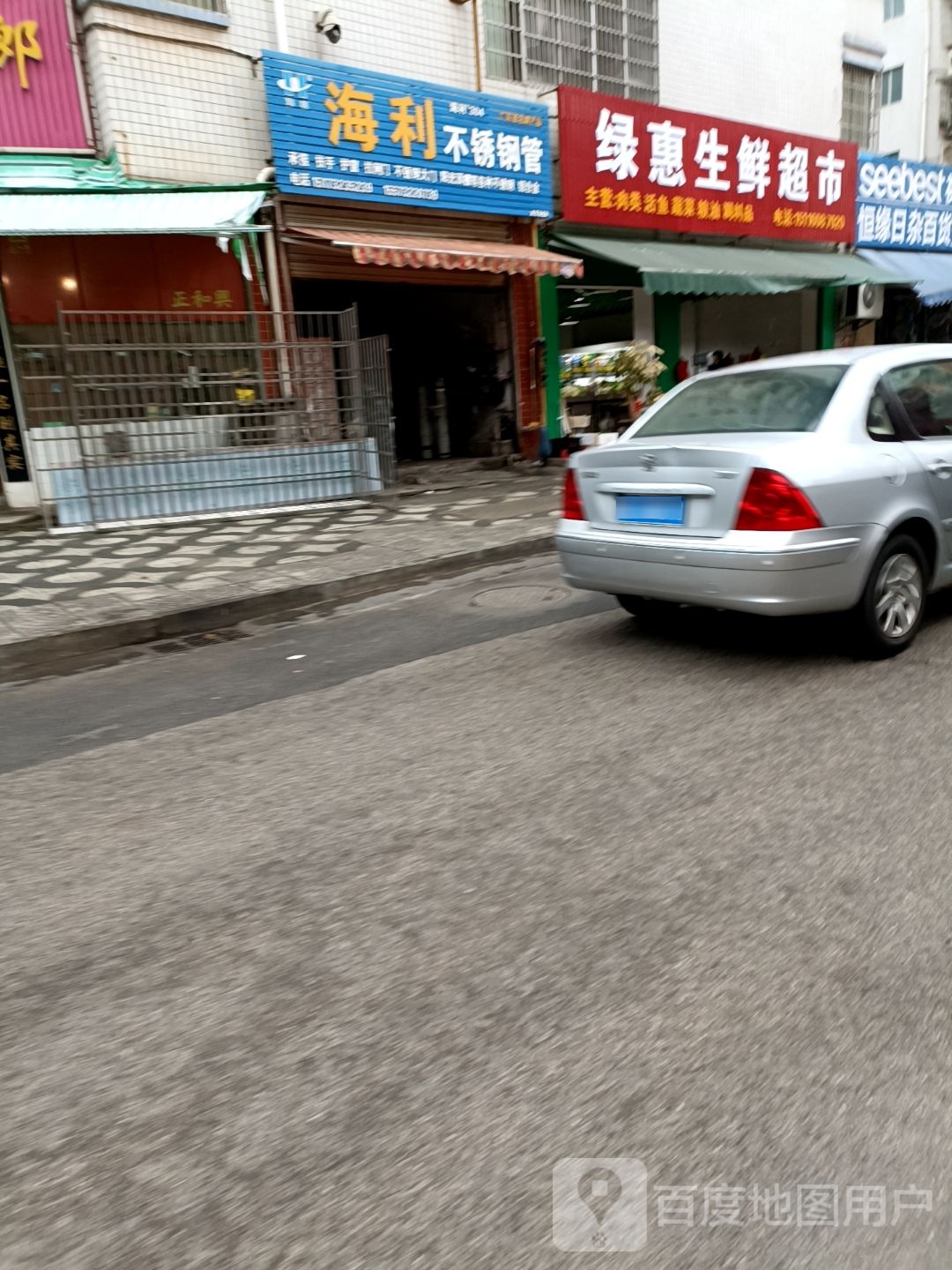 绿慧省鲜超市