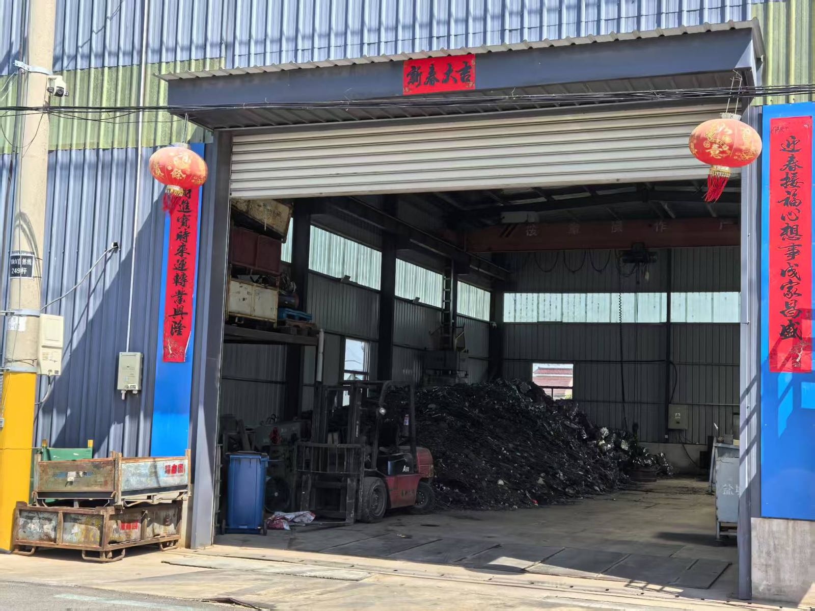 盐城市耀鑫园再生资源有限公司