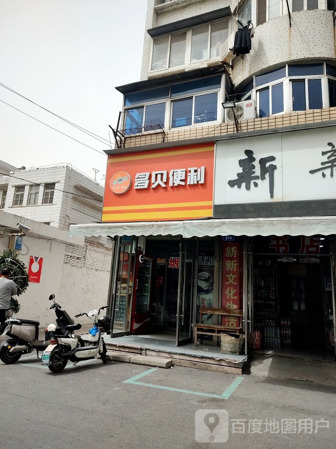 多贝遍历