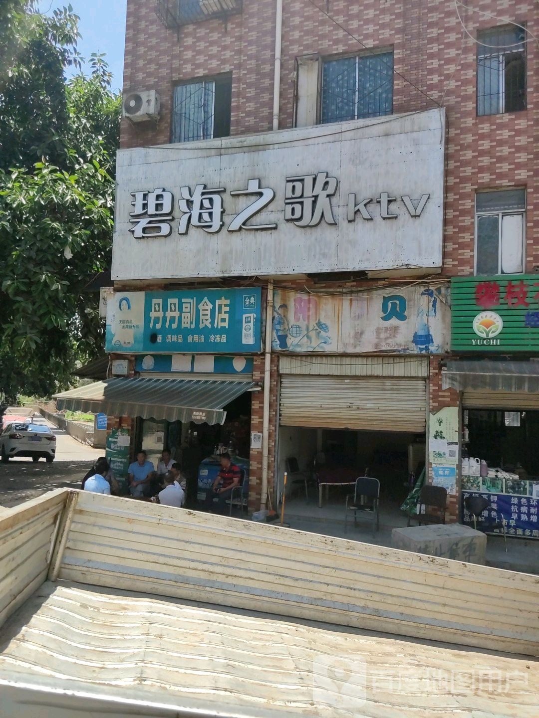 碧海之歌ktv