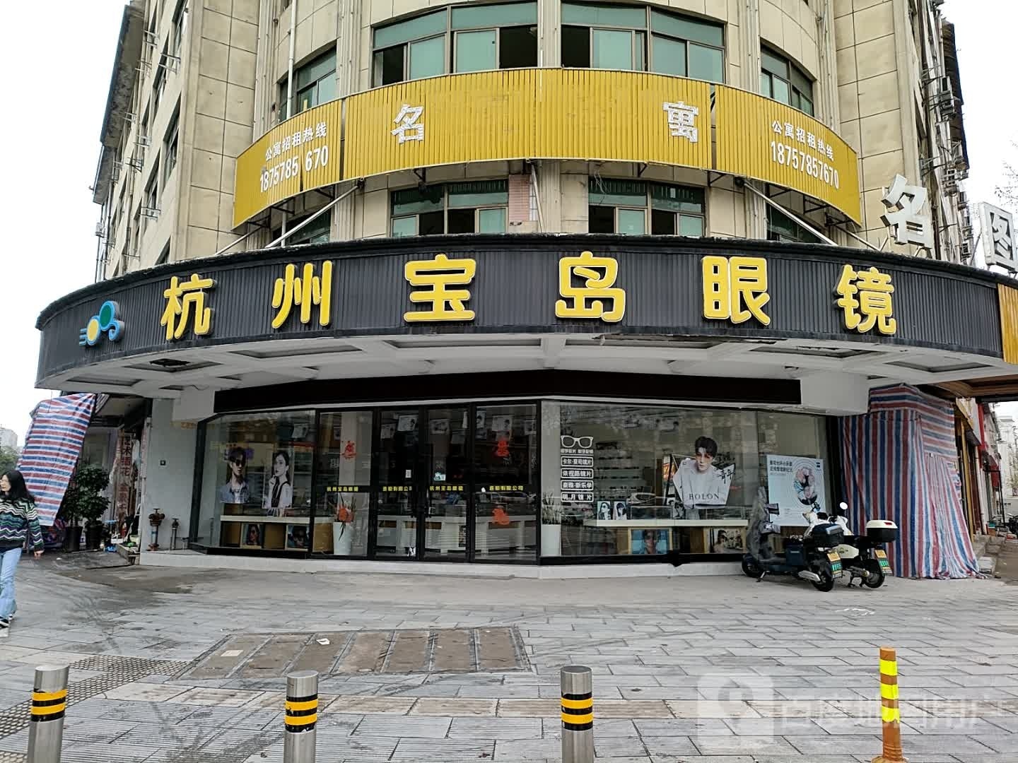 杭州宝岛眼睛(西城路店)