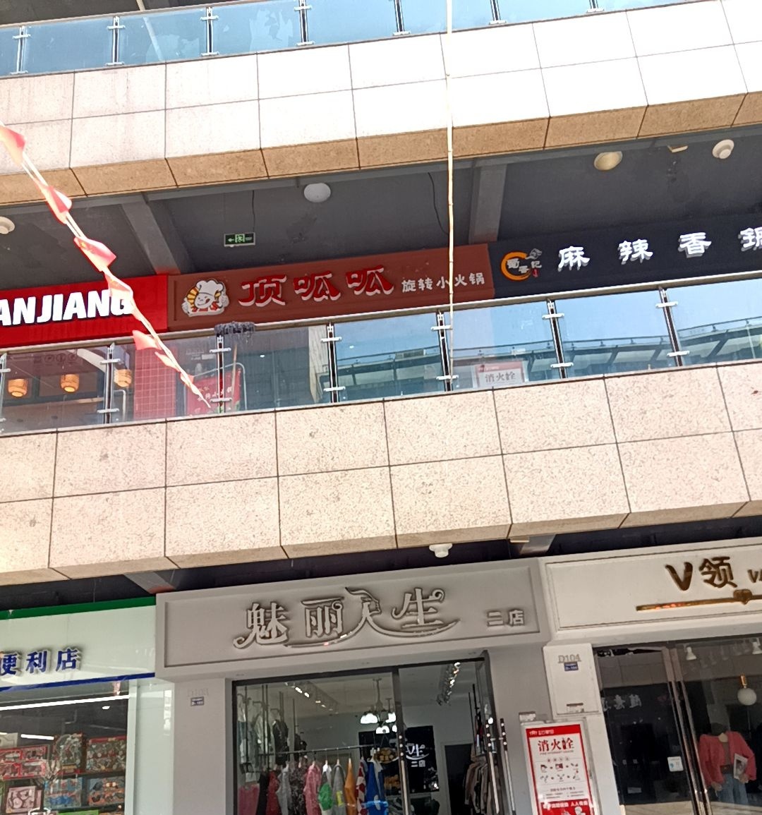 顶呱呱旋转小火锅
