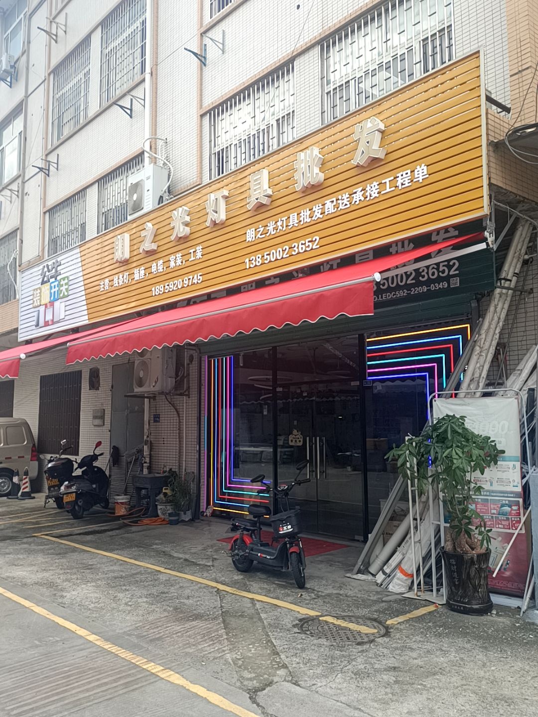 朗之光灯具批发
