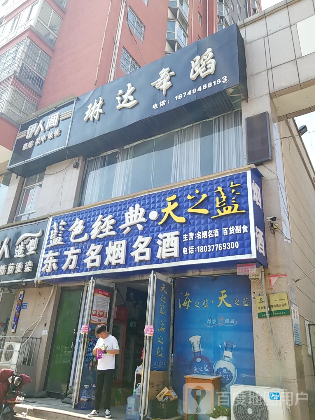 伊烽人造型(文化路店)