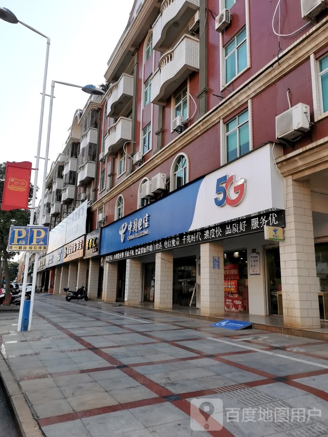 泉金首饰珠宝