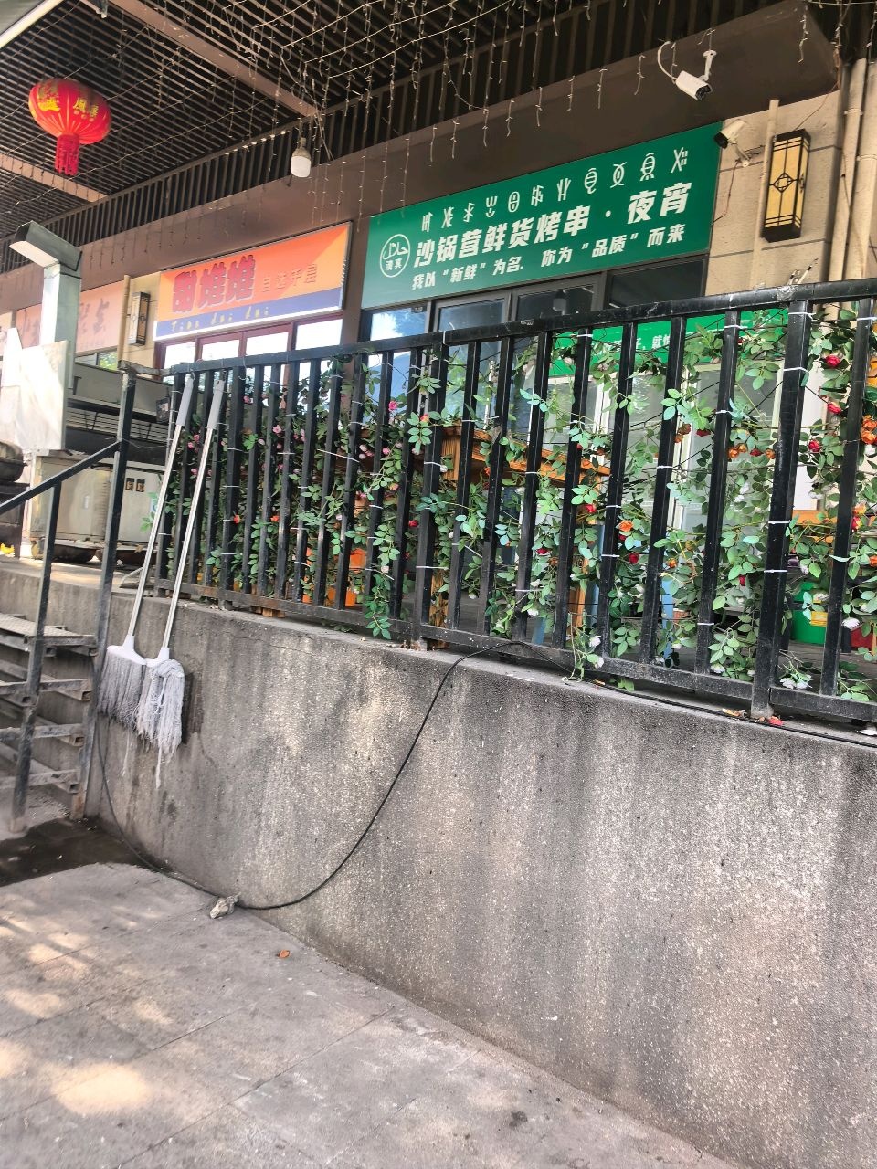 清真沙锅营鲜货烤串·夜宵