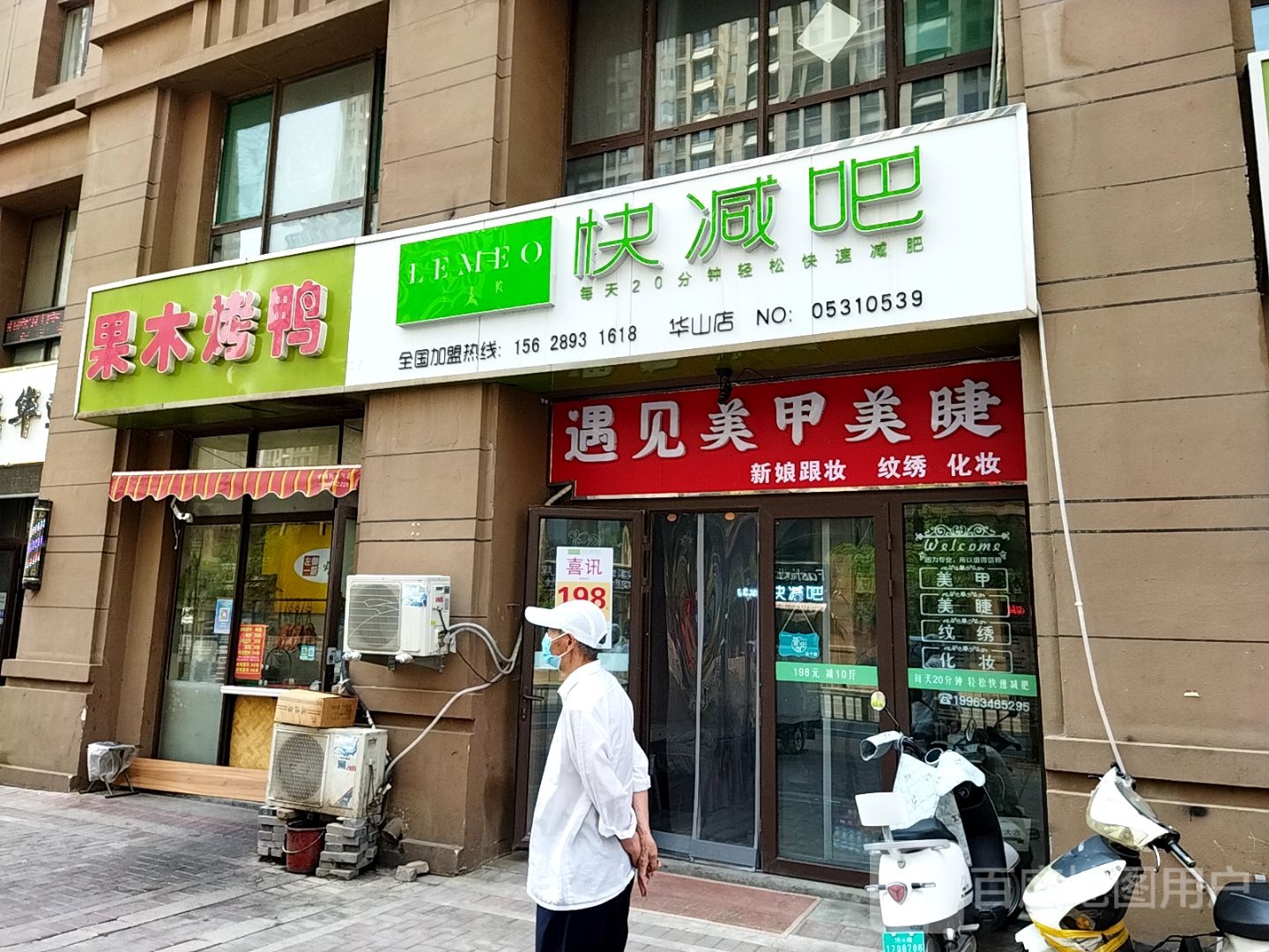 遇见美睫美睫(华山珑城店)