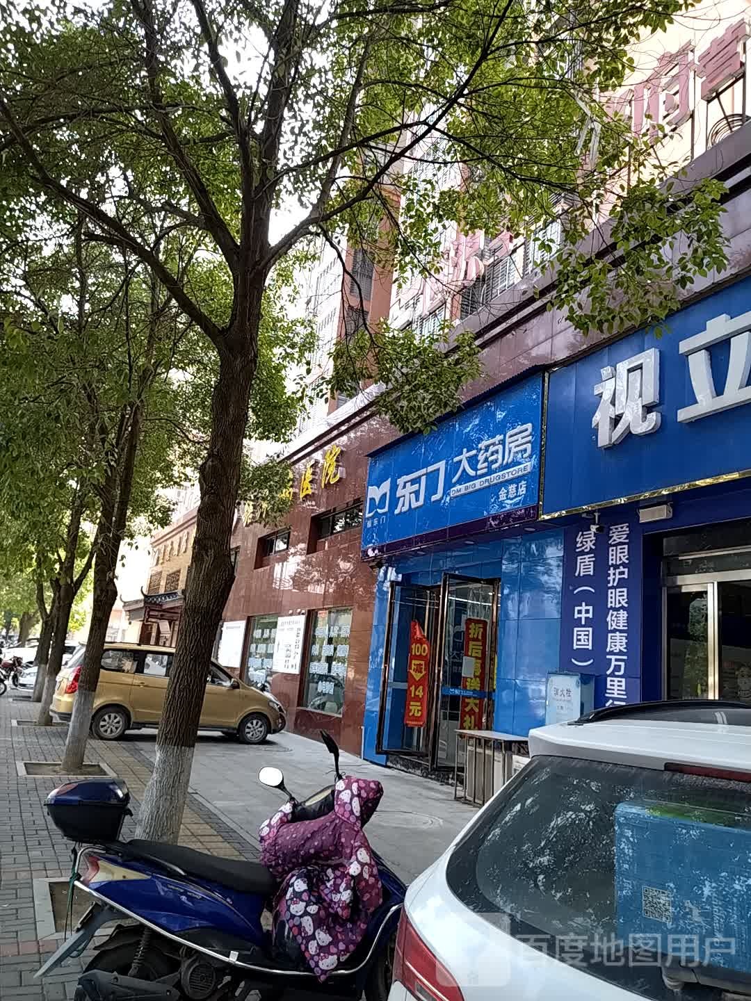 东门大药房(金慈店)