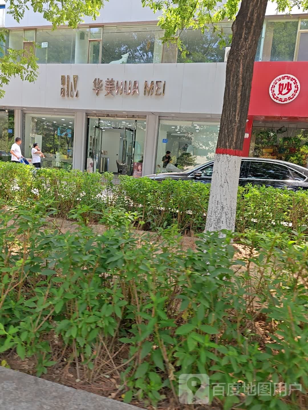 话梅HUAMEI