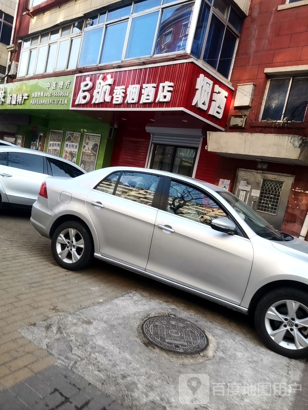 启航燕酒店