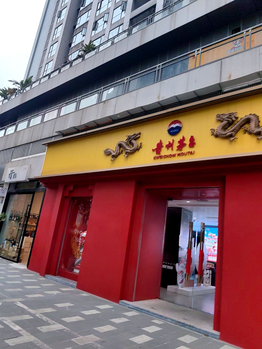 开瓶(绿地GIC成都中央广场店)