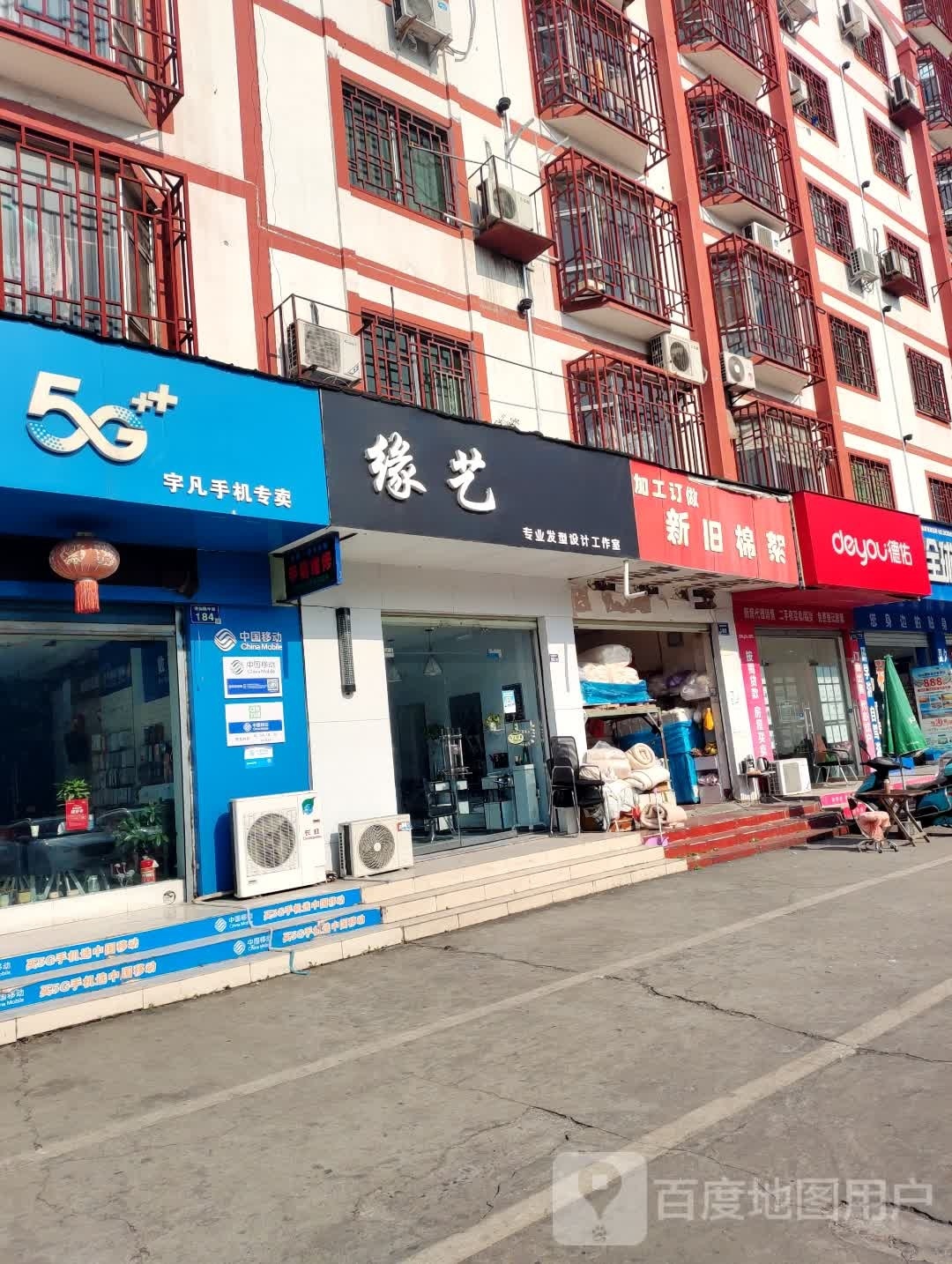 宇凡手机专卖