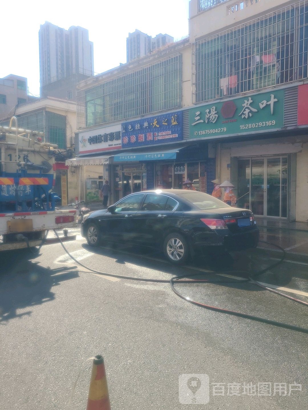 珍珍烟酒喜坊(新莲路店)