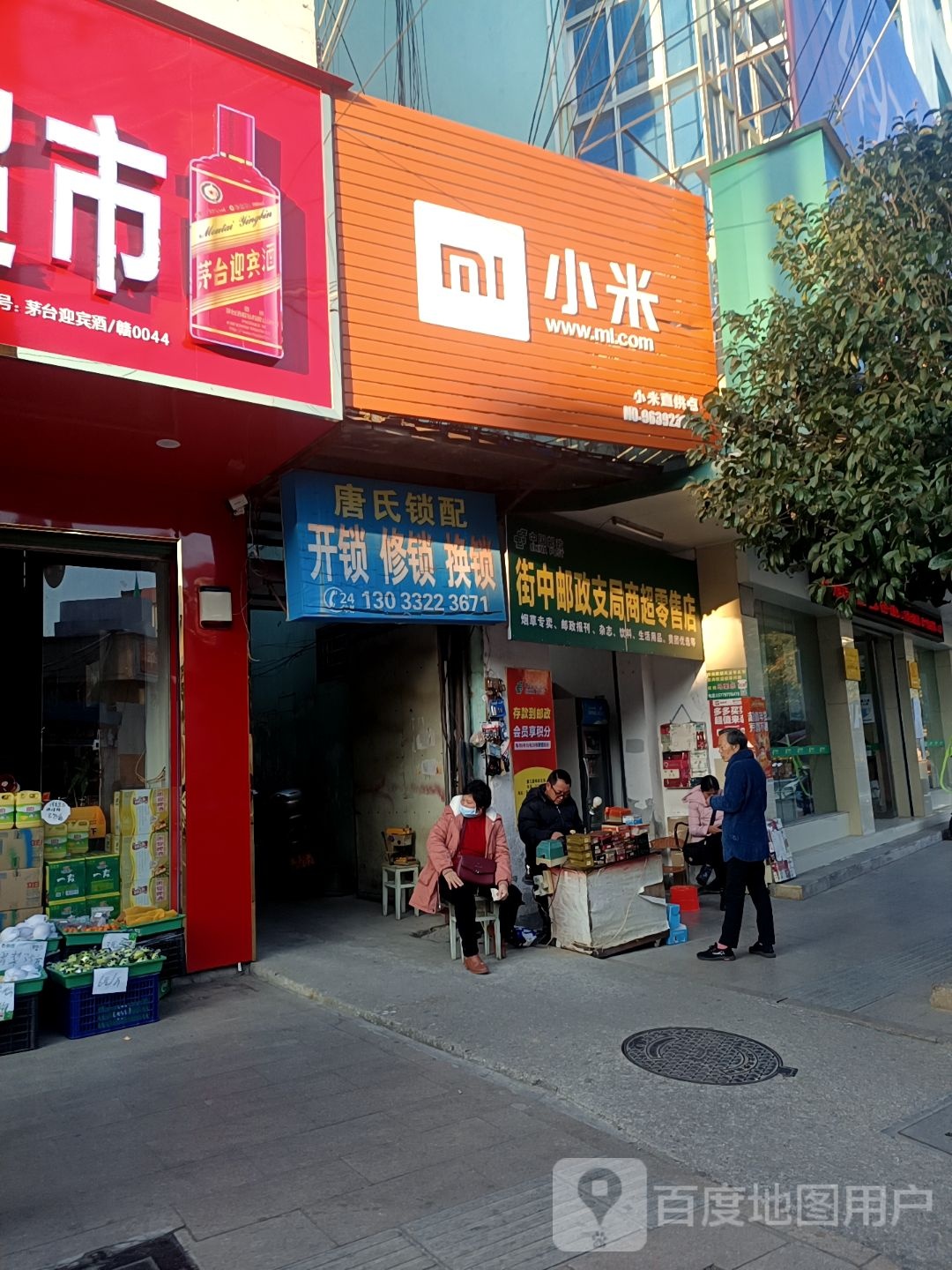 唐氏开锁