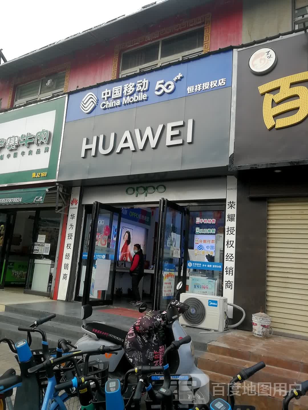 中国移动(恒祥授权店)