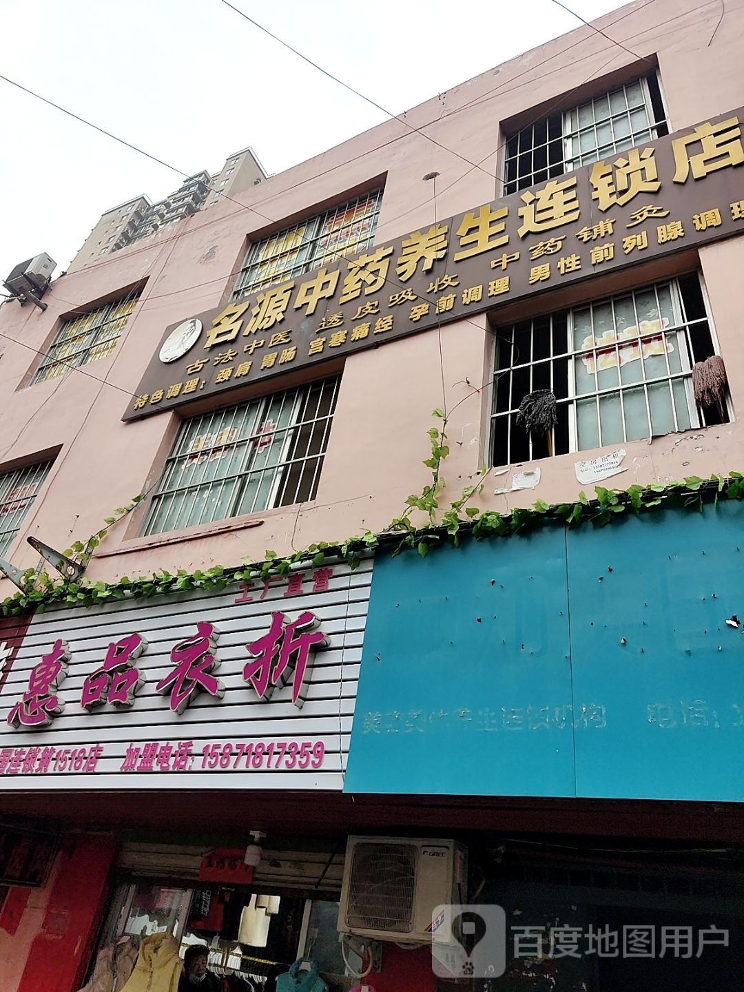 惠品衣折(李苏路店)