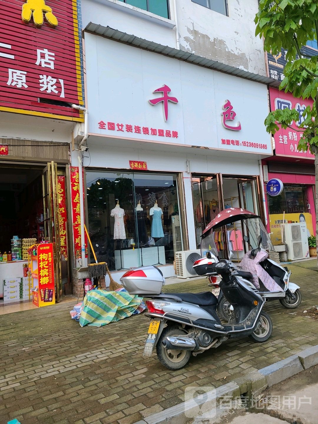 社旗县晋庄镇千色基地(南阳路店)