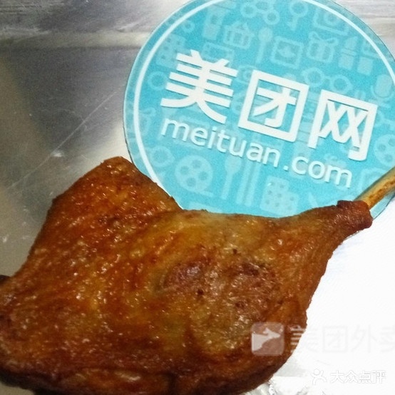九梁家烤肉拌饭