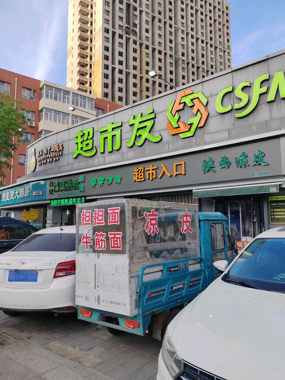 白记清真熟食烧鸡(串窑街店)