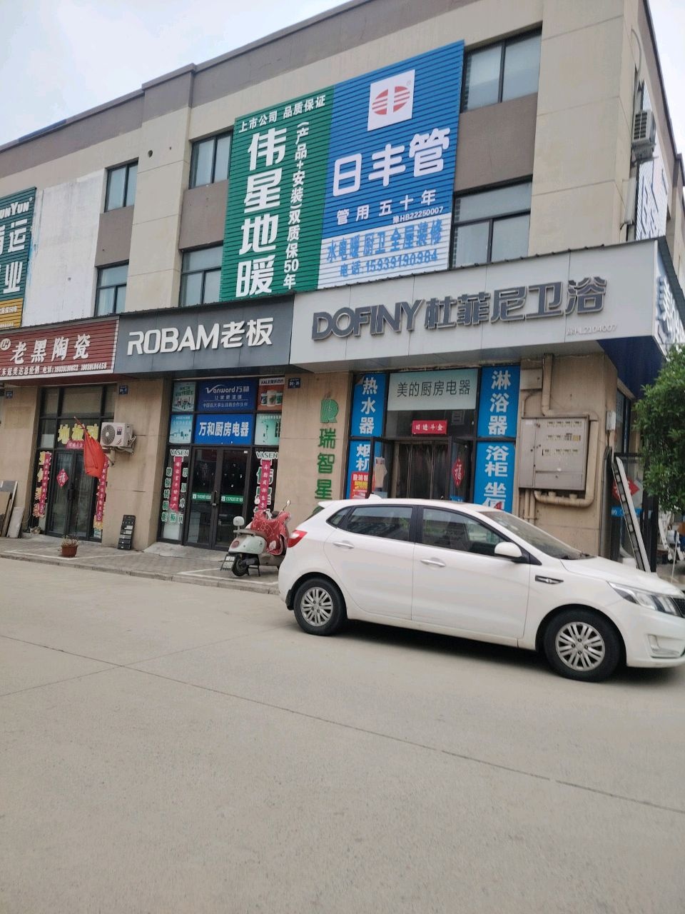 莎卫浴(西部工业原料城店)