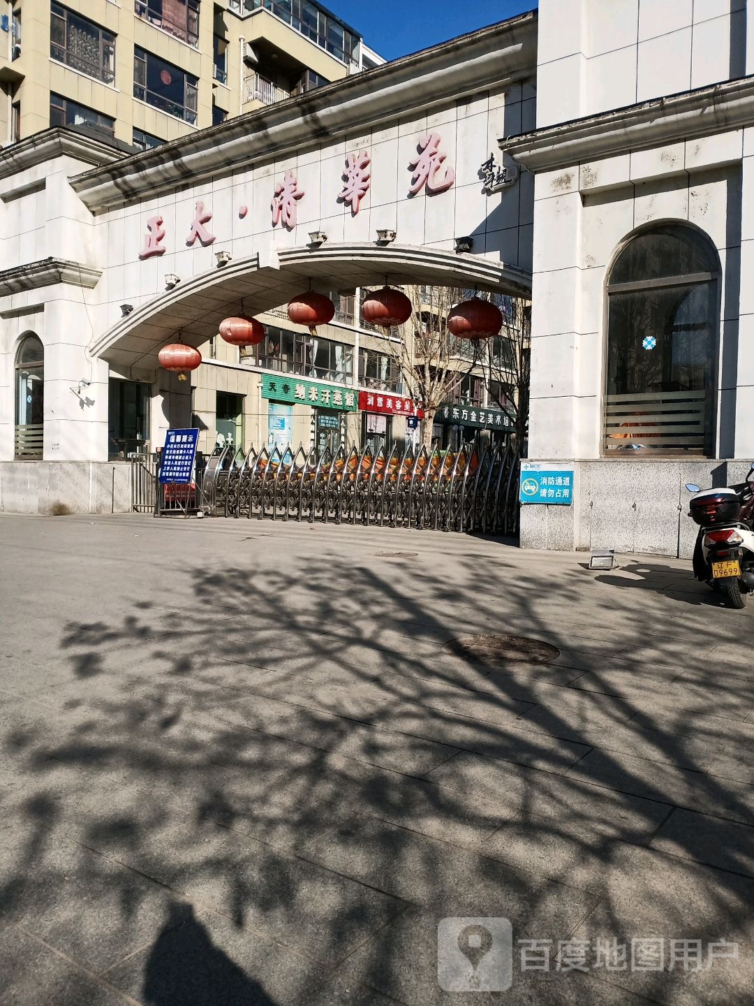 天寺纳米汗蒸馆