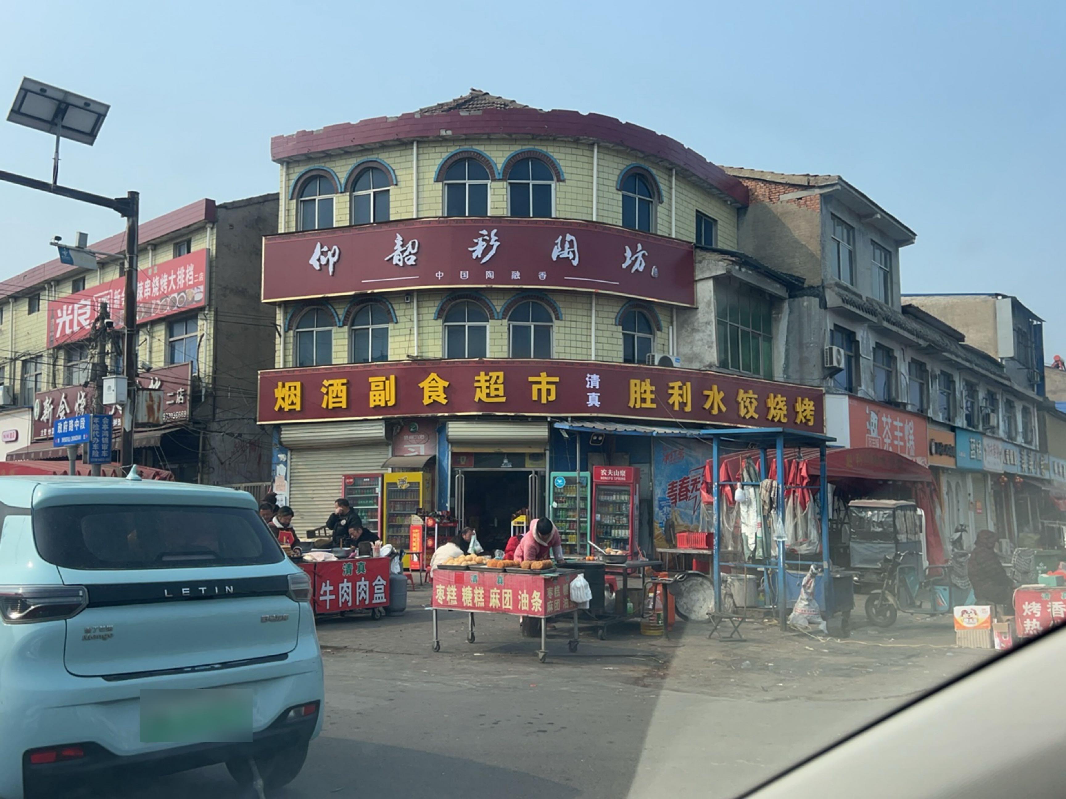 胜利水饺烧烤