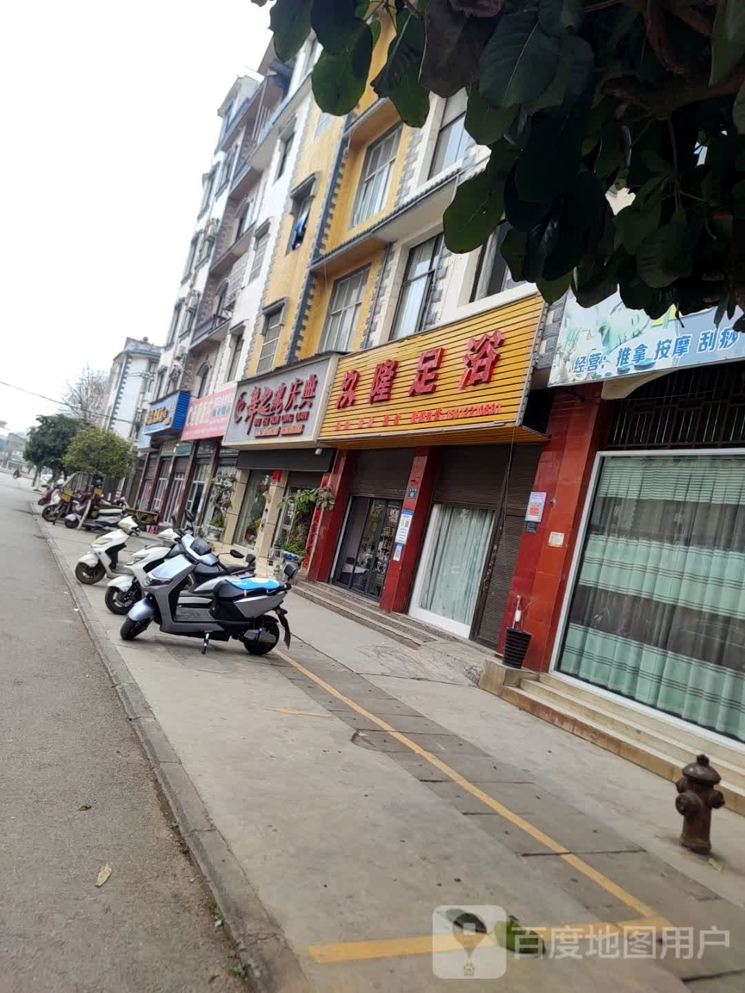 汣隆足浴