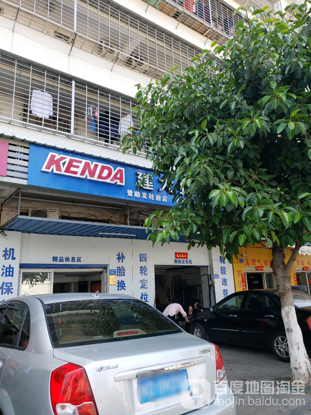 建大轮胎(鹭顺发轮胎店)