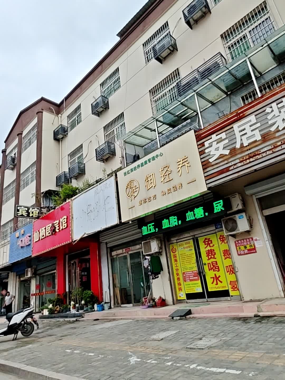 御轻养·功效养生·按摩spa(伊山镇店)环境