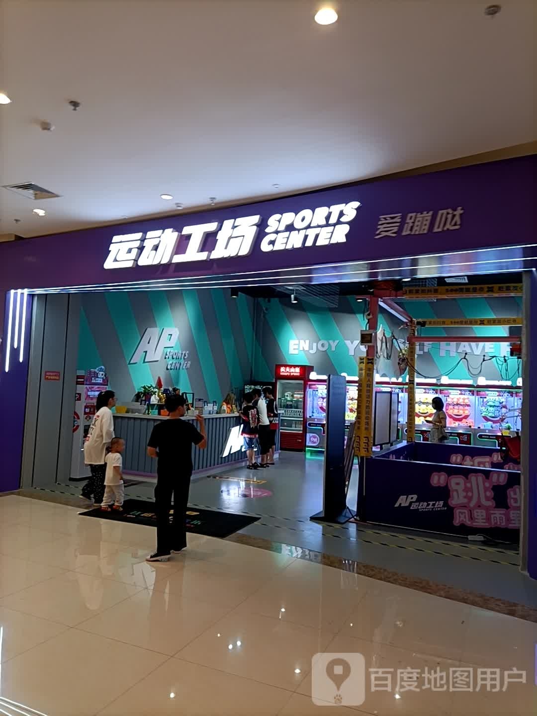 爱蹦哒运动工厂(桐乡新城吾悦广场店)