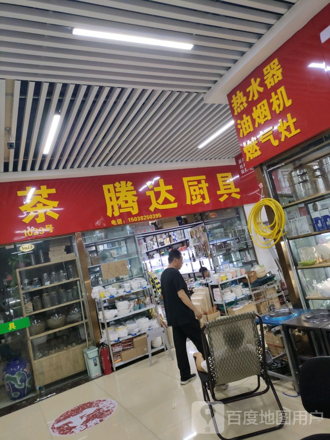 腾达厨具(郑州信基黄河生活广场店)