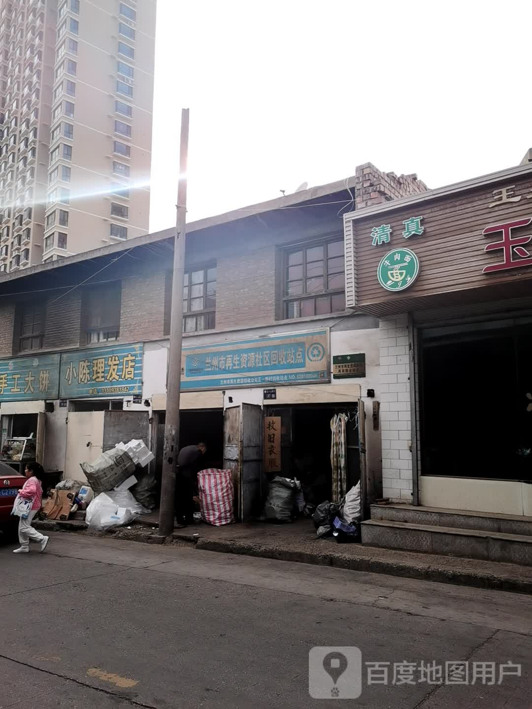 兰州市再生资源社区回收站点