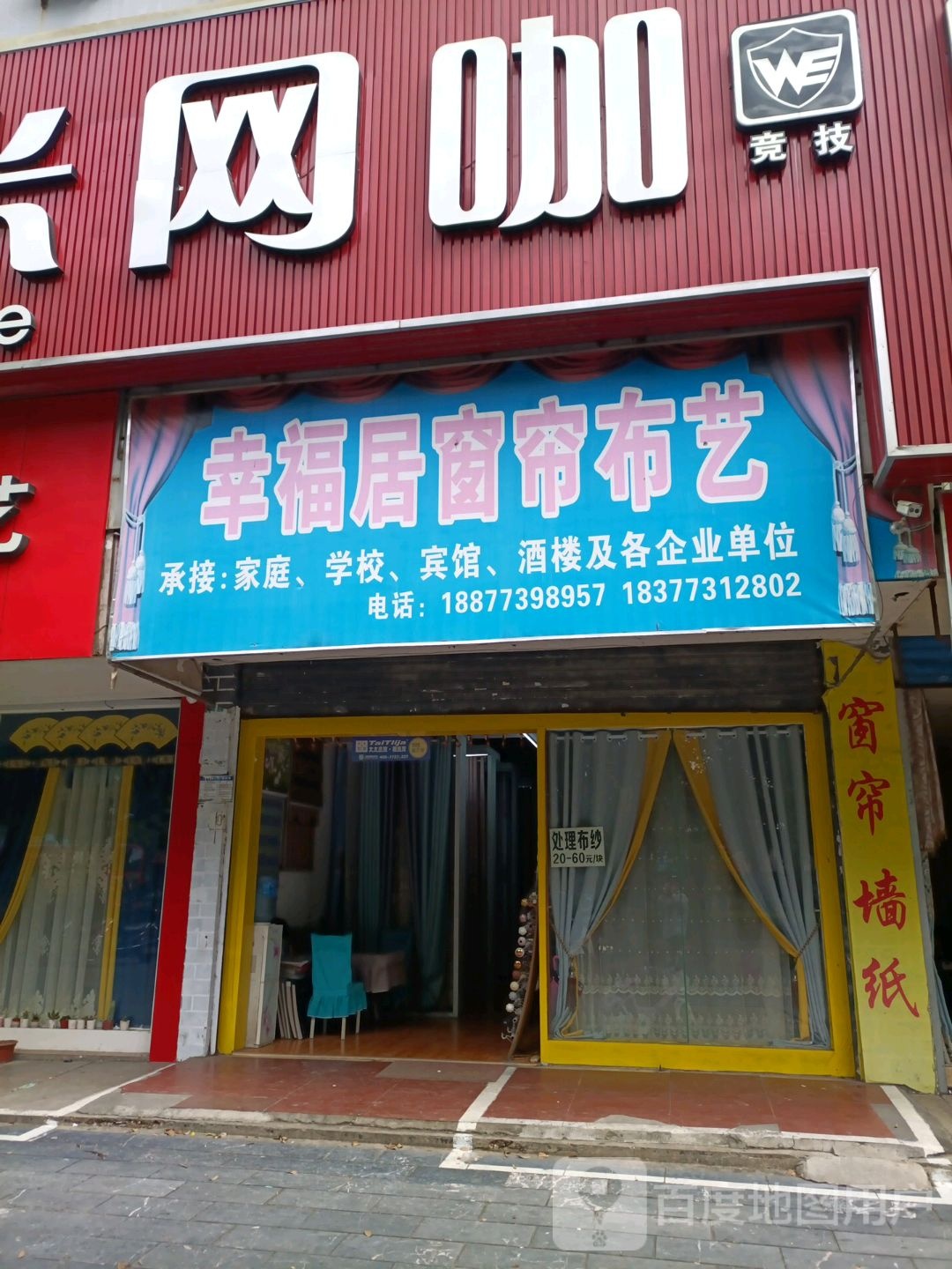 吉米咖(晨朗店)