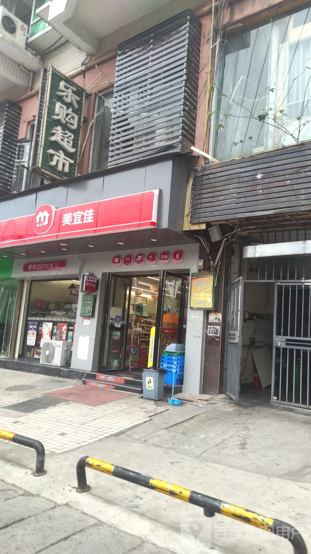 乐购超市(东太大道店)