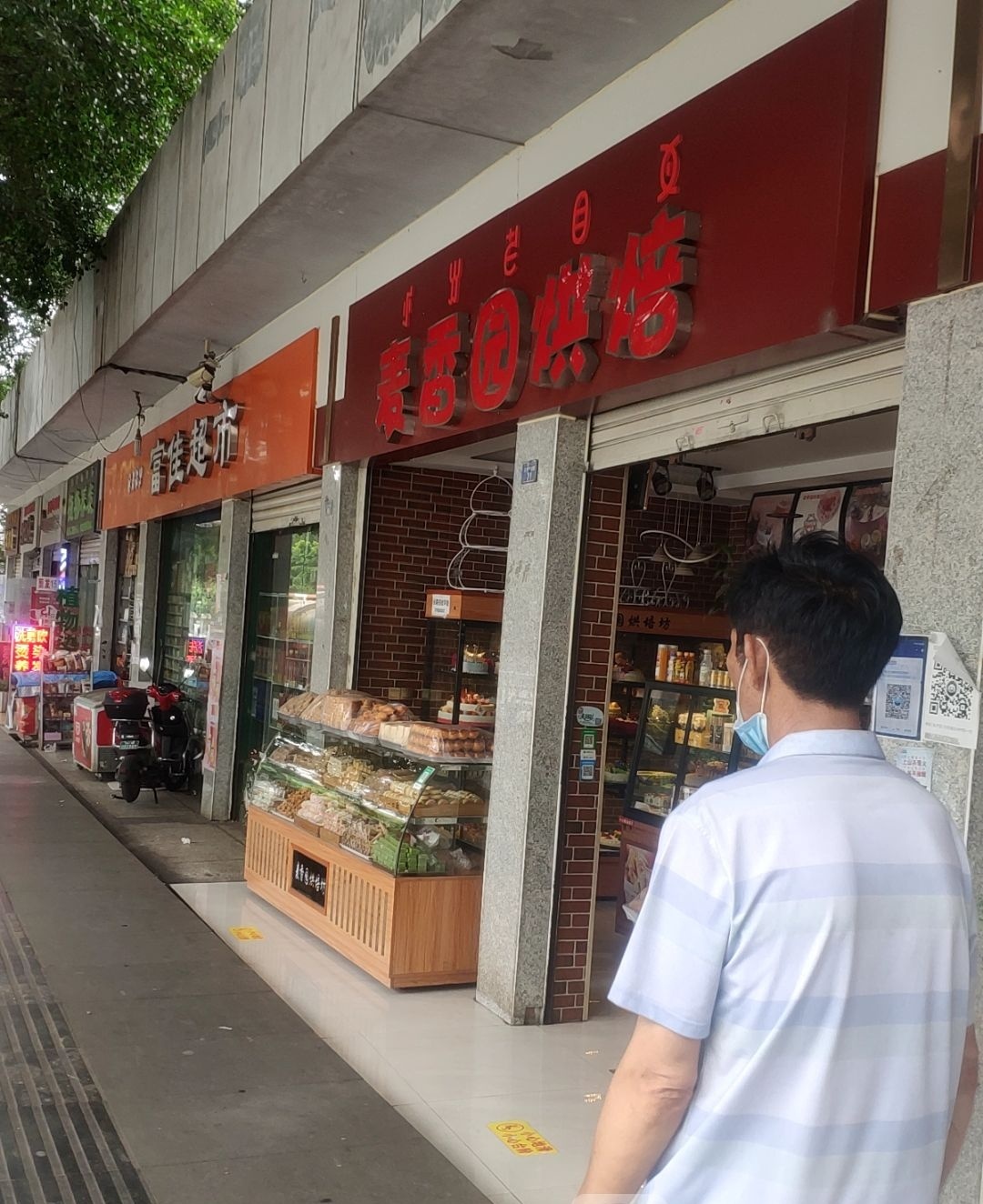 打包愿望·麦香园烘焙·冰淇淋·动物奶油(三岔口东路店)
