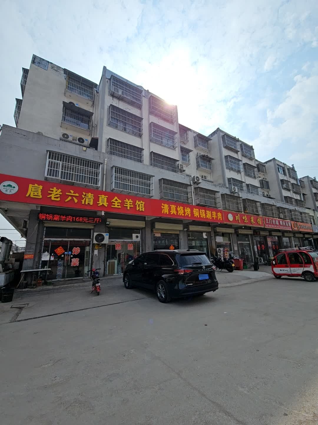 扈老六清真全羊馆(凤凰苑小区南区店)