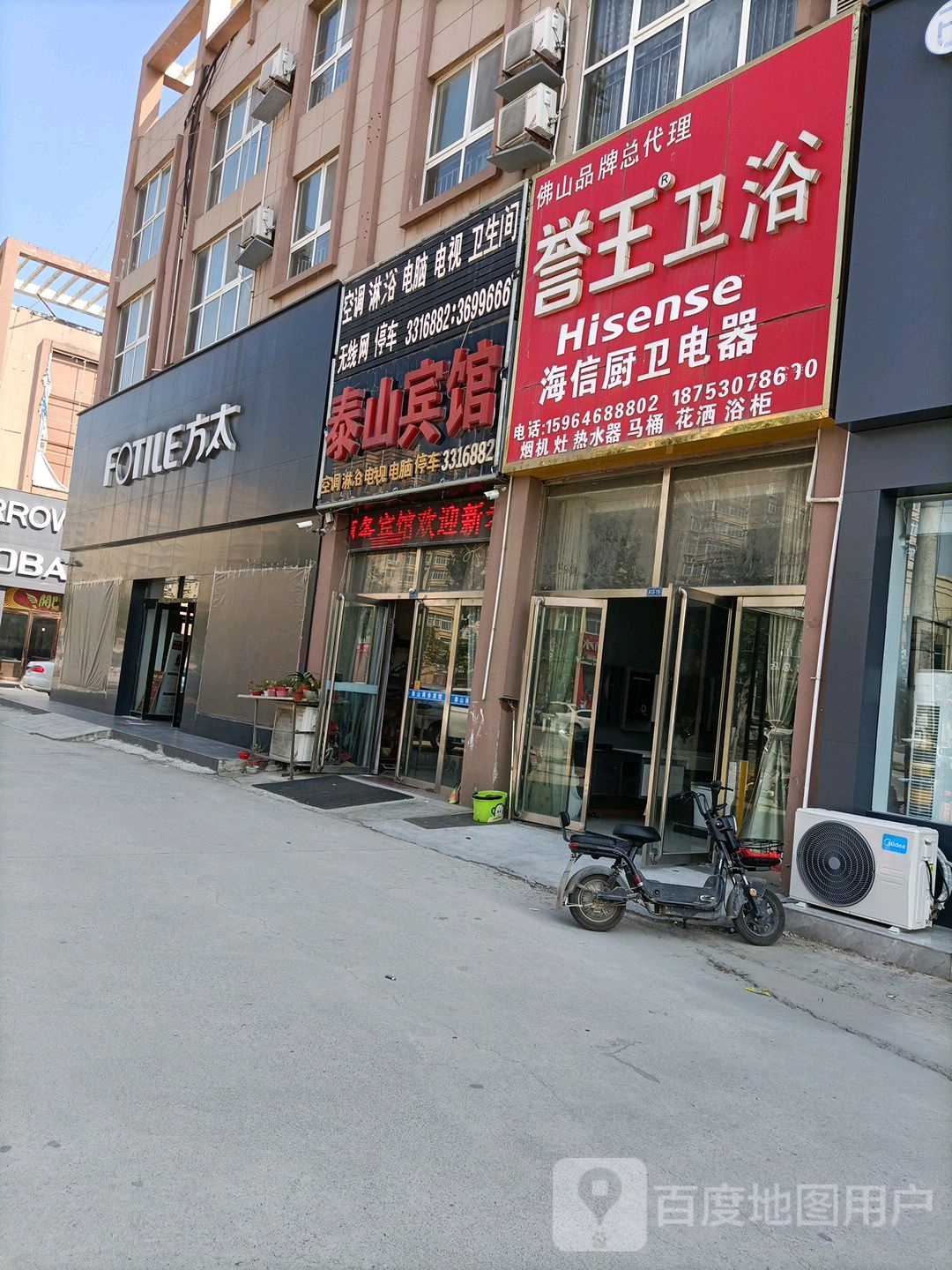 方太卫浴(曹县专卖店)