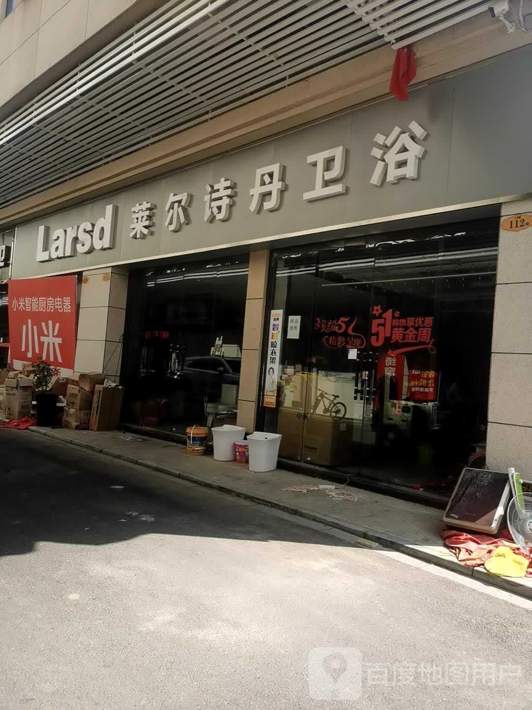 莱尔诗丹喂鱼(国泰路店)