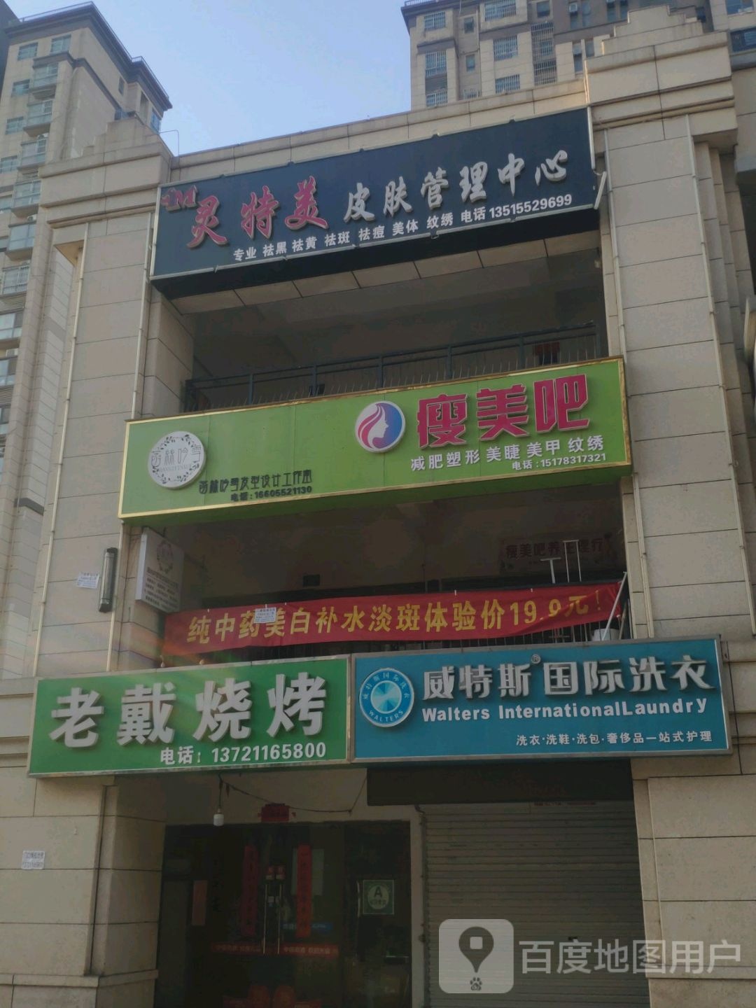 廋美吧