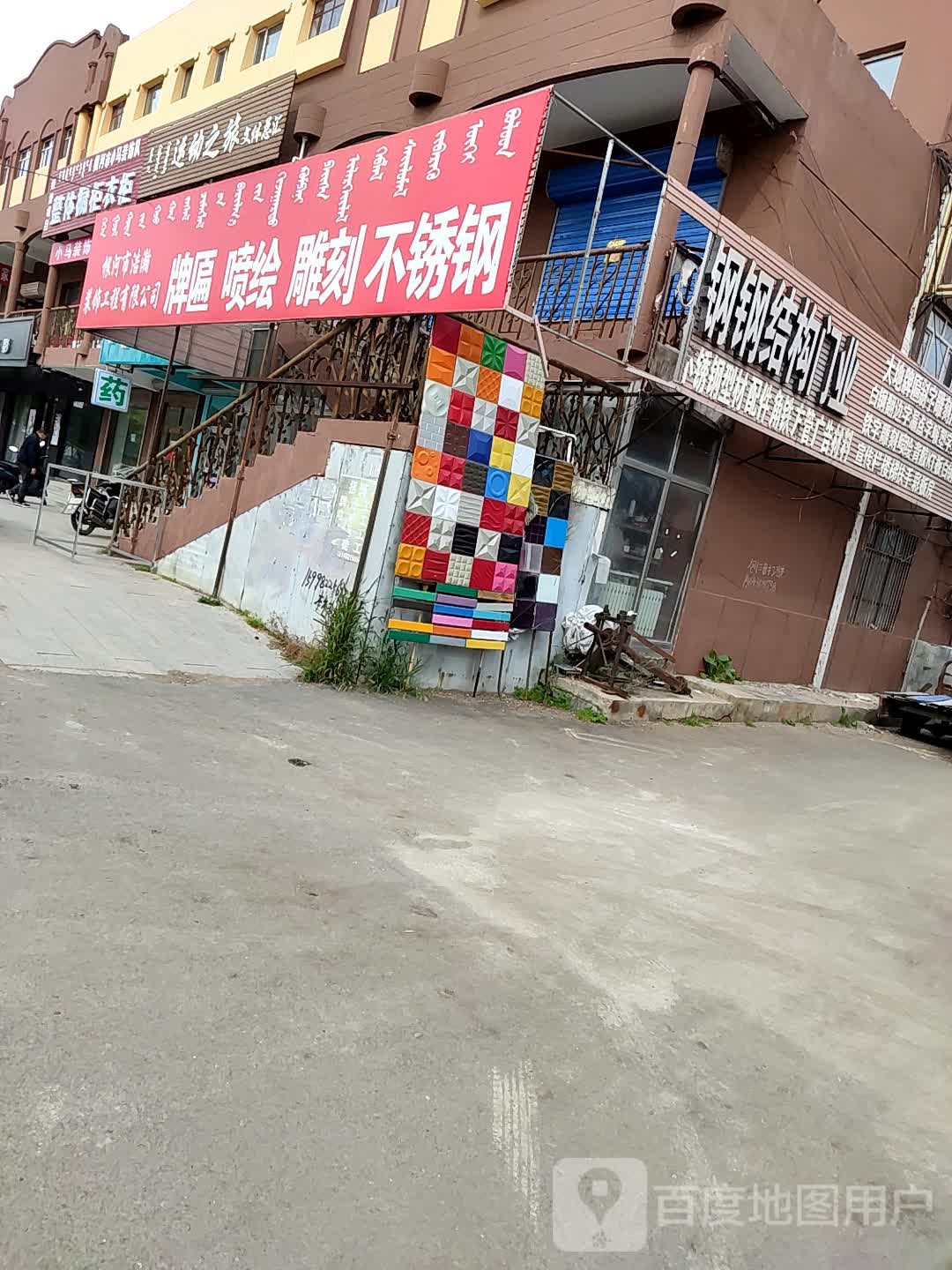 银河市浩瀚装饰工程有限公司