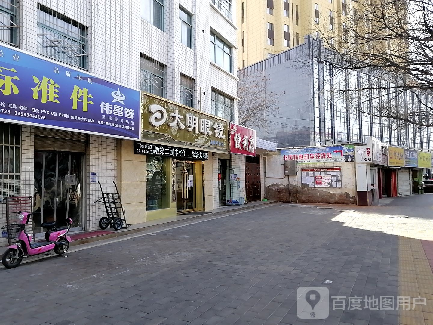 小栗便利店
