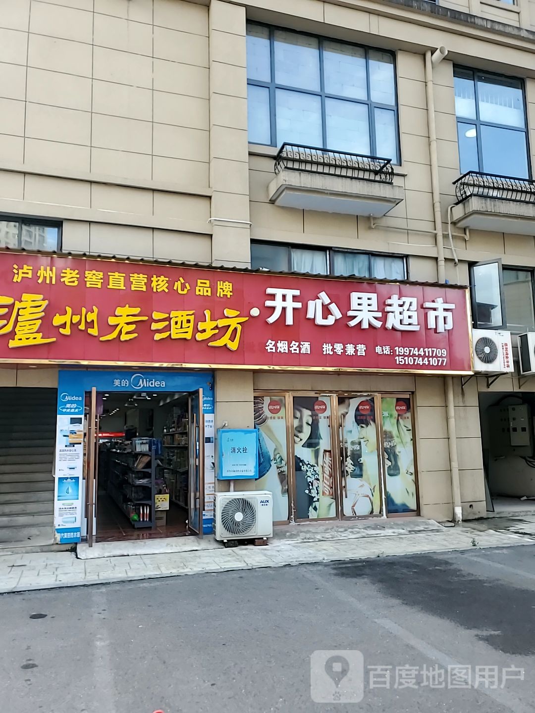 开心果超市