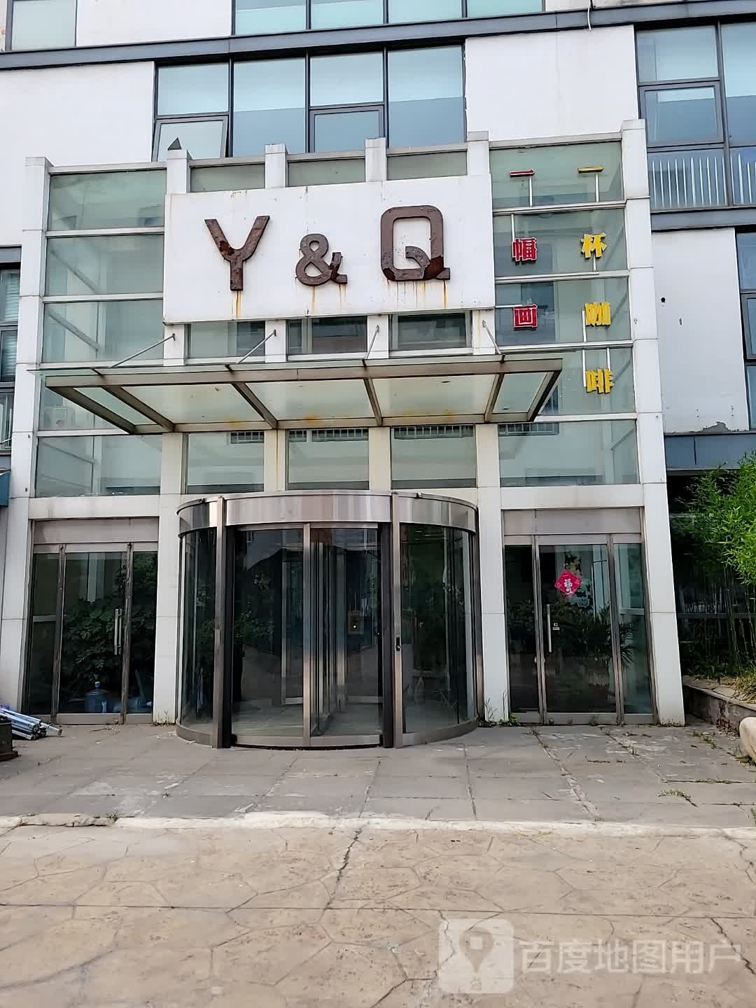 优趣艺术空间