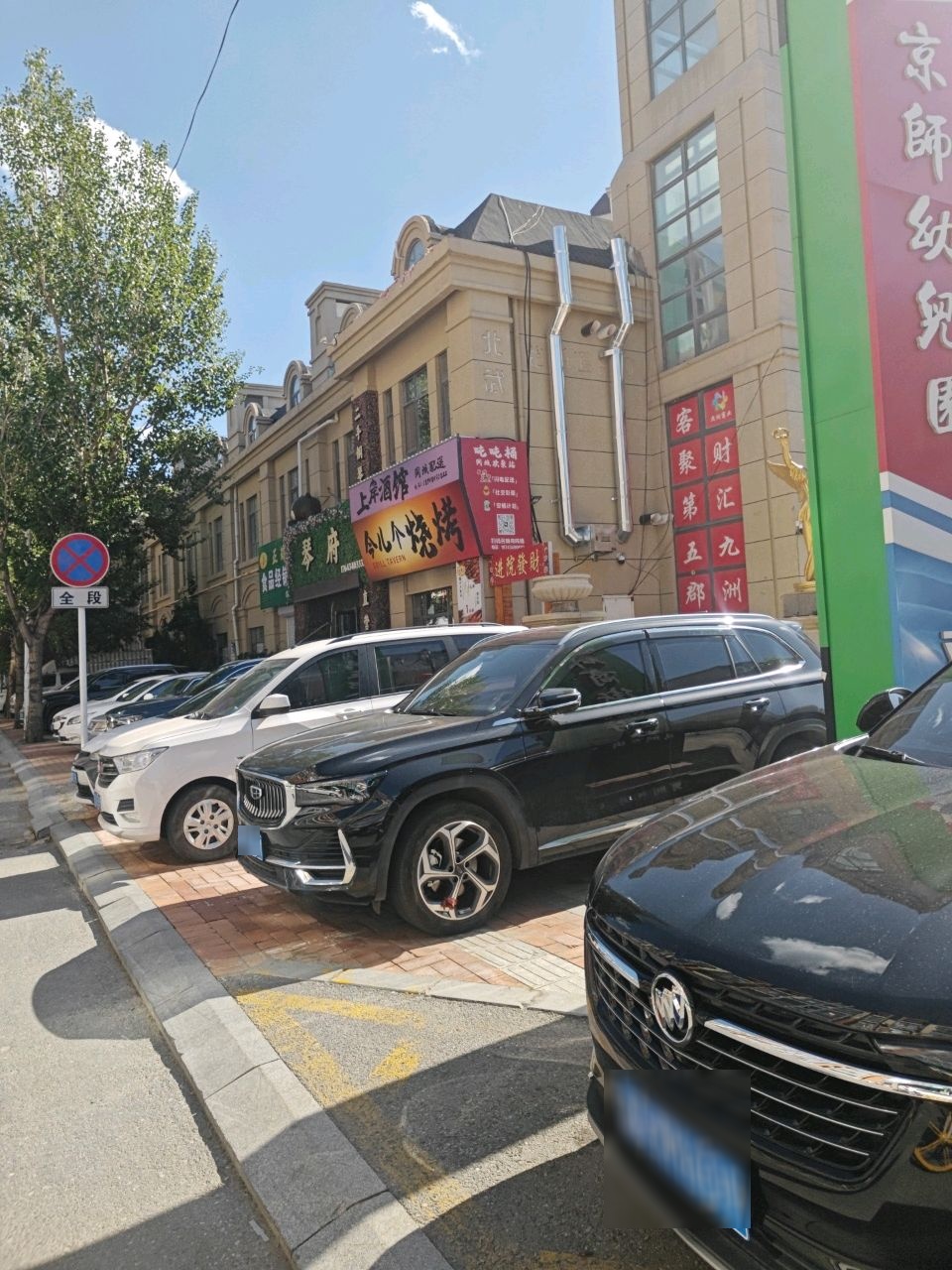 上岸酒馆